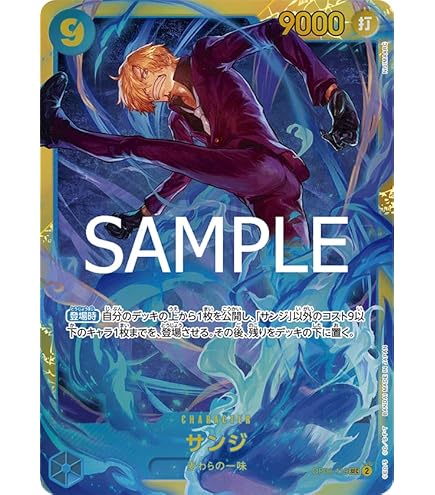 サンジ SEC OP06-119 4枚　ワンピースカード　シークレット Amazon.co.jp: ONE PIECEカードゲーム OP06-119 サンジ SEC